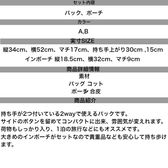 キャンパス地トートバッグ☆英字と落書き風☆2wayタイプ☆大容量小旅行にも☆インナーバック付き☆2柄 8枚目の画像