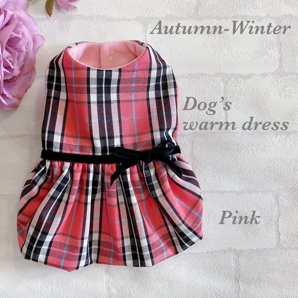 秋冬犬服♪ノバチェック×フリース 犬用暖かワンピース ピンク 1枚目の画像