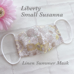 《夏マスク》リバティ 接触冷感 立体マスク スモールスザンナ リネン×クールローレル 1枚目の画像