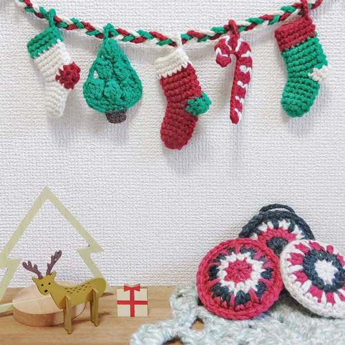 ハンドメイド クリスマス 編みぐるみ ガーランド インテリア イベント