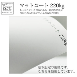 用紙見本（基本設定の用紙とナチュラルな質感の用紙） 2枚目の画像