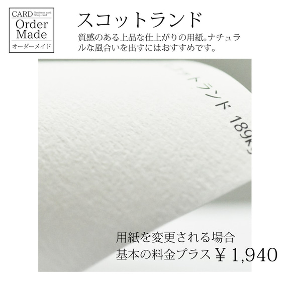 用紙見本（基本設定の用紙とナチュラルな質感の用紙） 3枚目の画像