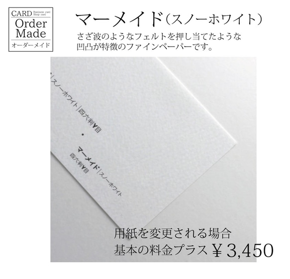 用紙見本（基本設定の用紙とナチュラルな質感の用紙） 4枚目の画像