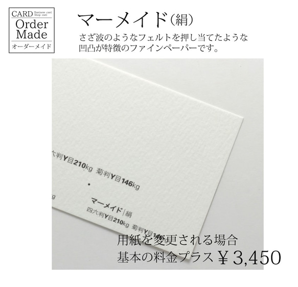 用紙見本（基本設定の用紙とナチュラルな質感の用紙） 5枚目の画像