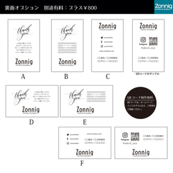 【セミオーダー】名入れ/名刺・ショップカード・パーソナル名刺/ｇ-051/100枚 2枚目の画像