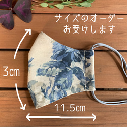花柄綿麻混・コットンダブルガーゼの上質『美ライン』マスク✨フィルター用ポケット付きタイプ『送料無料』 7枚目の画像