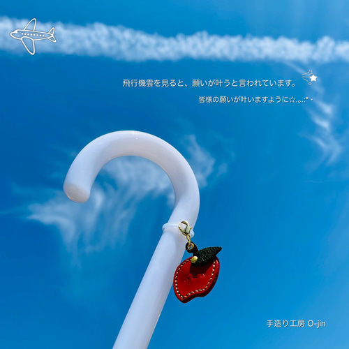 本革】『永遠の幸せ』りんごのアンブレラマーカー 傘タグ チャーム