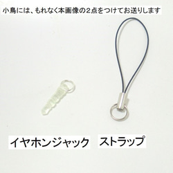 Little beaded bird 3-way strap  ・丹頂鶴 cran・鸛 stork　　一只鸟1100日元 第3張的照片