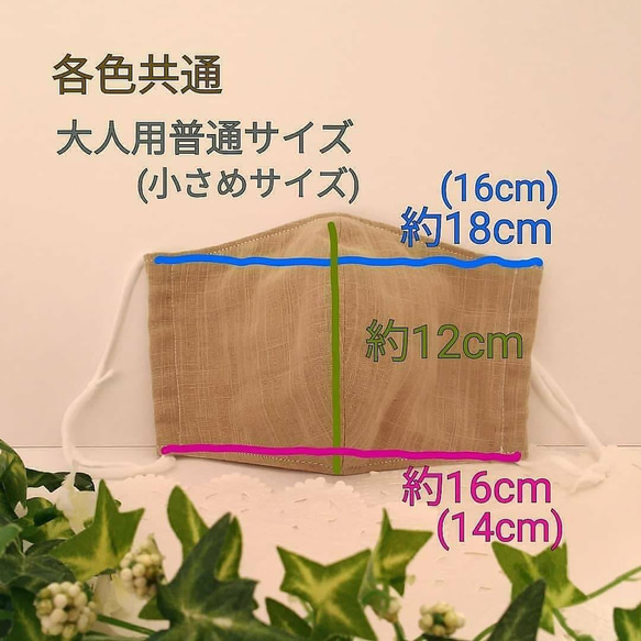 ガーゼの立体布マスク　大人用　生成(ナチュラルカラー)　送料無料　ゴムひもが調節できる　普通・小さめサイズ 2枚目の画像