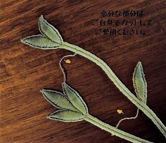 1組(2枚)モチーフレース ◆ 蔓草柄 日本製 ◆ M-lace-No,041-Green 5枚目の画像