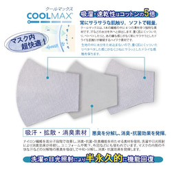 【春の福袋】Cool＆Dryマスク 超軽量　Sサイズのみ（小学生～中学生）3枚入り　 3枚目の画像