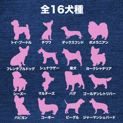 16犬種ピンク刺繍お名前入れ　ミニデニムトートバック　お散歩バック 5枚目の画像