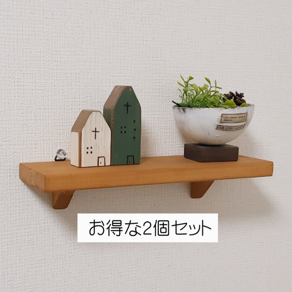 1.ハンドメイド　木製ラック ナチュラルウォールシェルフ・ラック☆30cm Mサイズ☆色が選べる2個