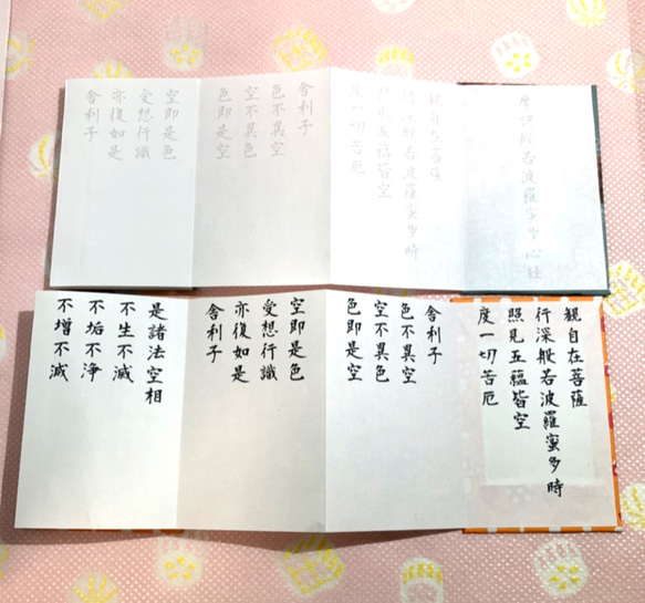 写経豆本　般若心経　桜の季節 4枚目の画像