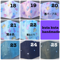 立体マスク　幼児サイズ　選べる2枚セット 4枚目の画像