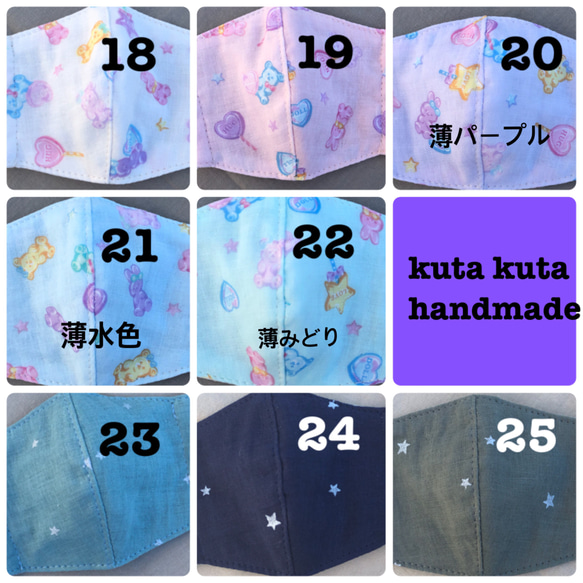 立体マスク　幼児サイズ　選べる2枚セット 4枚目の画像