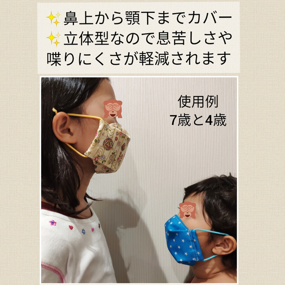 インナーポケット付き　立体型マスク　子供用    送料無料 3枚目の画像