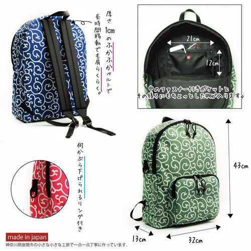 唐草模様リュック Amazon.co.jp: リュック 和柄 赤 唐草模様 リュックサック