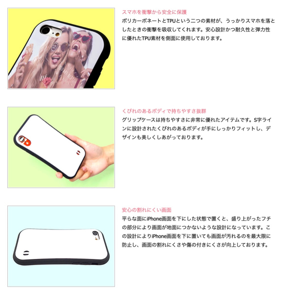 オリジナルイラストで作る　衝撃に強い耐衝撃iPhoneケース　グリップケース 6枚目の画像