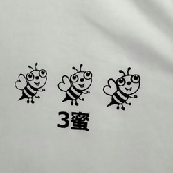 みつばち　３密？３蜜　　ワンポイントTシャツ　メンズシルエット　Mサイズ 2枚目の画像