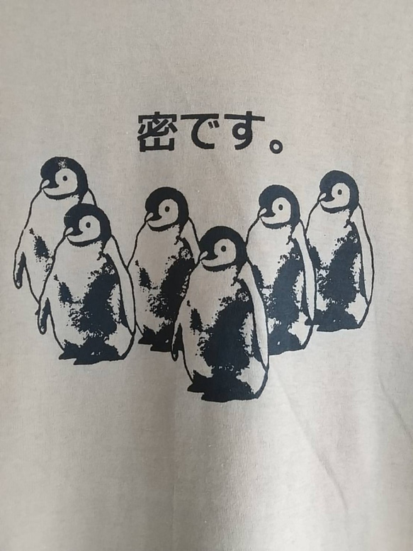 子供ペンギン　密です。　Tシャツ　メンズシルエット　Sサイズ　サンド色 1枚目の画像