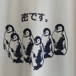 子供ペンギン　密です。Tシャツ　メンズシルエット　XXLサイズ　白×抹茶色プリント 2枚目の画像