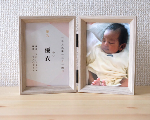額付き】和風なニューボーンフォト/命名書スタンド 雑貨・その他