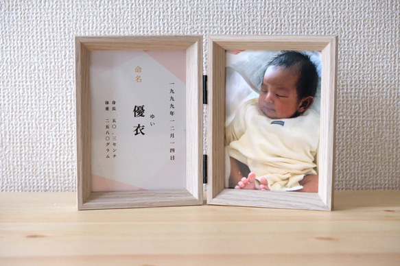 額付き】和風なニューボーンフォト/命名書スタンド 雑貨・その他