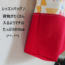 ♪入園・入学♪お買い得3点セット♪おしゃれ♪大きめレッスンバッグ♪人気のガーランド柄 5枚目の画像