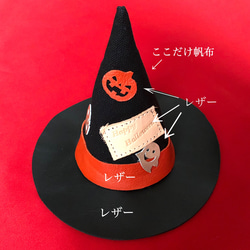 ハロウィン・魔女の帽子 5枚目の画像