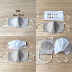 ゴム一体型・日本製リネン立体マスク 5枚目の画像