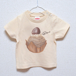 モンブラン　栗　名入れTシャツ　リンクコーデ　親子コーデ　お揃い　子供　キッズ　プレゼント　ギフト　カフェ　秋カラー 3枚目の画像