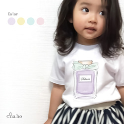 香水柄　名前入りTシャツ　リンクコーデ　親子コーデ　お揃い　子供　キッズ 　女の子　プレゼント　ギフト　夏　名入れ 1枚目の画像