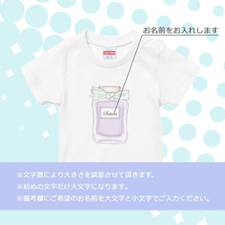 香水柄　名前入りTシャツ　リンクコーデ　親子コーデ　お揃い　子供　キッズ 　女の子　プレゼント　ギフト　夏　名入れ 4枚目の画像