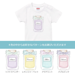 香水柄　名前入りTシャツ　リンクコーデ　親子コーデ　お揃い　子供　キッズ 　女の子　プレゼント　ギフト　夏　名入れ 5枚目の画像