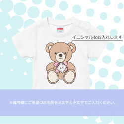 くま　名前入りTシャツ　サイズ110〜130　子供服　プレゼント　名入れギフト 名入りTシャツ 2枚目の画像