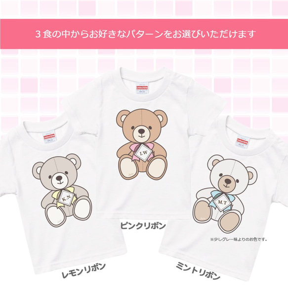 くま　名前入りTシャツ　サイズ110〜130　子供服　プレゼント　名入れギフト 名入りTシャツ 3枚目の画像