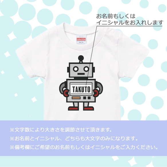 ロボット　名前入りTシャツ　サイズ110〜130　子供服　プレゼント　名入れギフト 名入りTシャツ 2枚目の画像