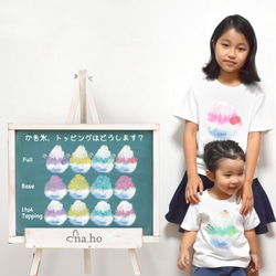 ふんわりかき氷(キッズ)　お好みのトッピングで♡　名入れTシャツ 1枚目の画像