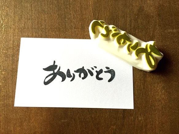 消しゴムハンコ『ありがとう』3 はんこ・スタンプ N#craft 通販