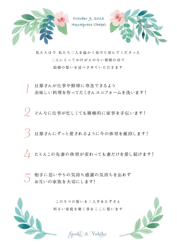 半品階♡結婚證♡自然花 第9張的照片