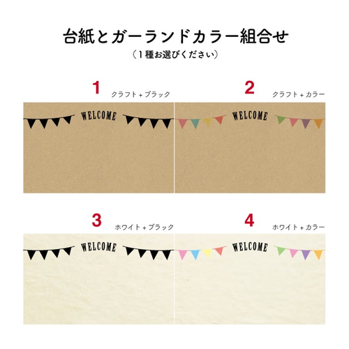 セミオーダー品♡席札♡モノクロガーランド【独立タイプ】 その他 