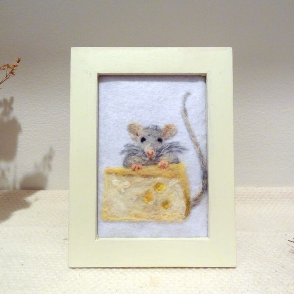【送料無料】羊毛刺しゅうの額絵「チーズを頬張るネズミ」 1枚目の画像