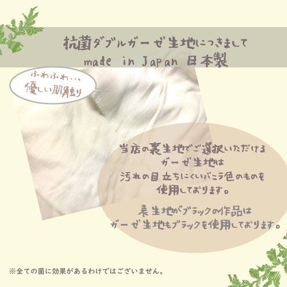 春夏/蒸れ軽減！敏感肌様も！/お花のコットンレース/小顔に見える不織布マスクカバー/国産抗菌ガーゼ/メッシュ/UVカット 9枚目の画像