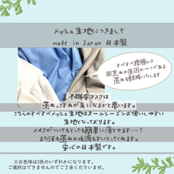 春夏/蒸れ軽減！敏感肌様も！/お花のコットンレース/小顔に見える不織布マスクカバー/国産抗菌ガーゼ/メッシュ/UVカット 10枚目の画像