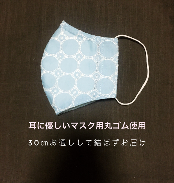 【送料無料】サークルレース水色（ピンク♡白もあり）夏マスクフィルターポケット付き 3枚目の画像