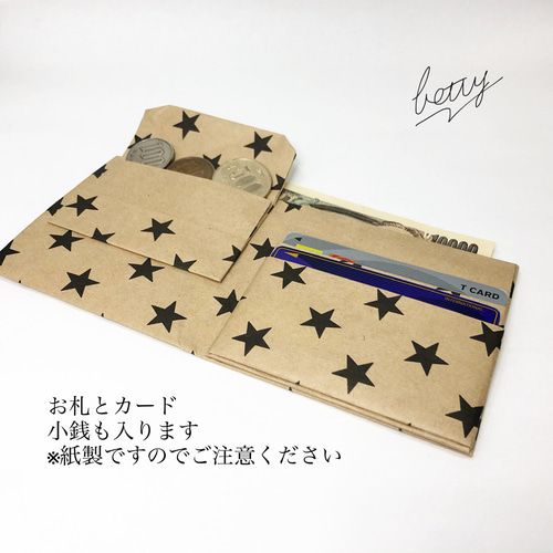 そのままさっと使えるペーパーウォレット型ポチ袋/紙製お財布/引越祝 