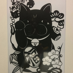 切り絵　笑門来福 1枚目の画像