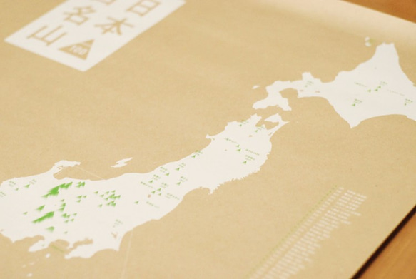 日本百名山 A1ポスター 2枚目の画像