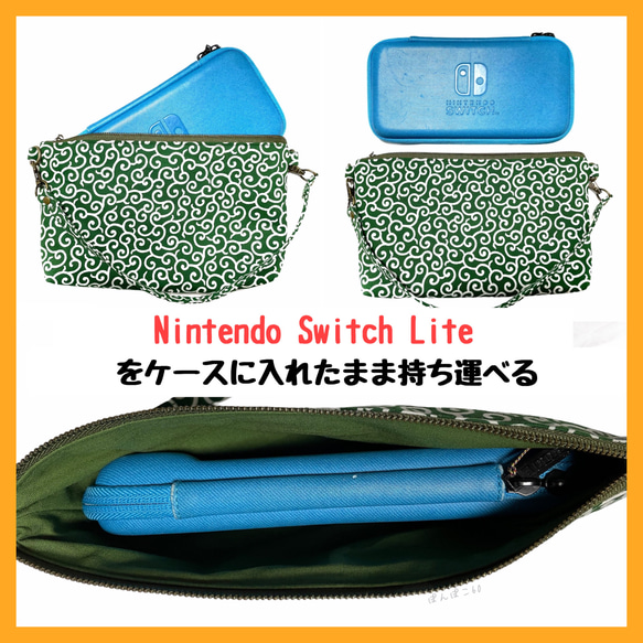 選べるカラー❗️唐草模様　手提げポーチ(中サイズ)『Switch Lite ケースにも。』 7枚目の画像